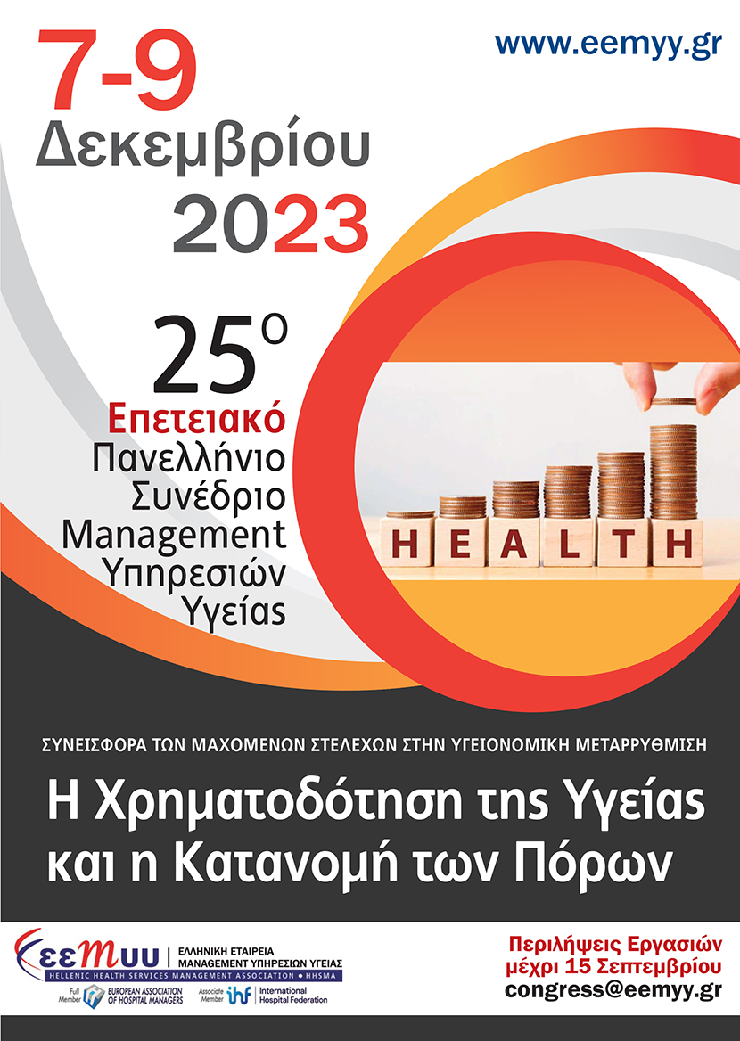 25th EEMYY CongressFLYER