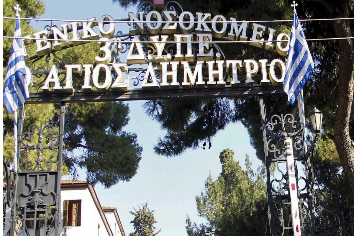 Agios Dimitrios Hosp 4 11 2023