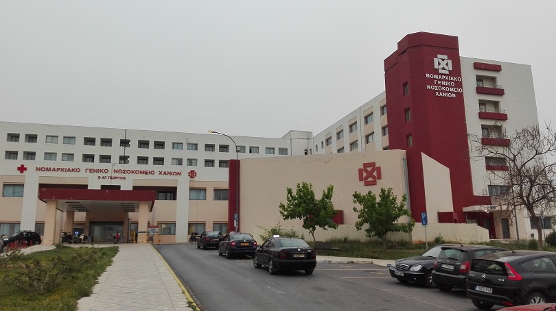 Chania Hosp 9 6 2024