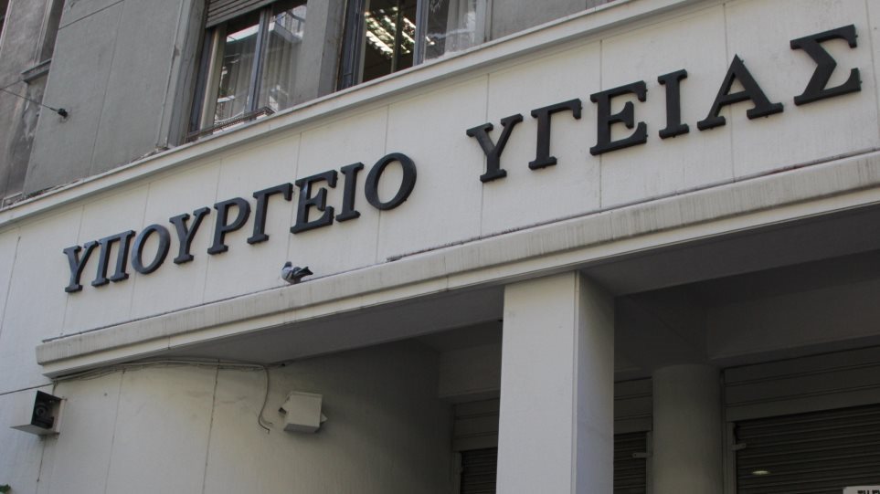 HEALTHMinistry
