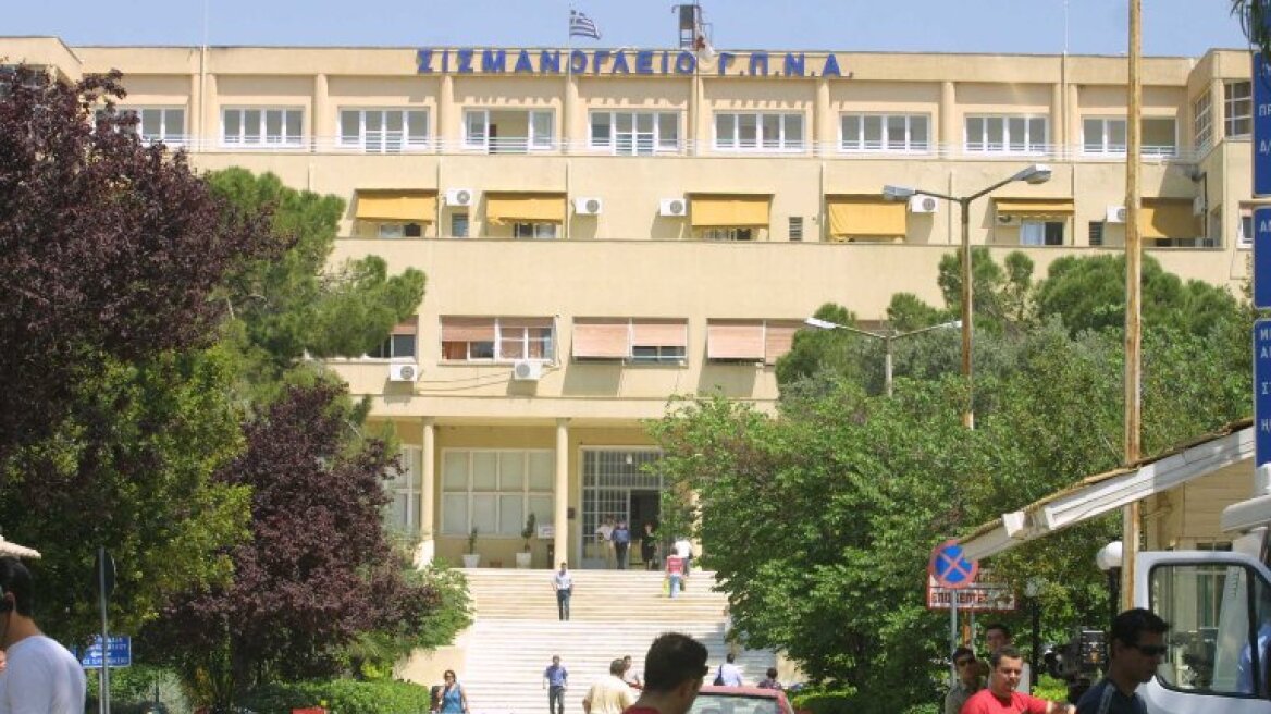 Sismanoglio Hosp 28 9 2024