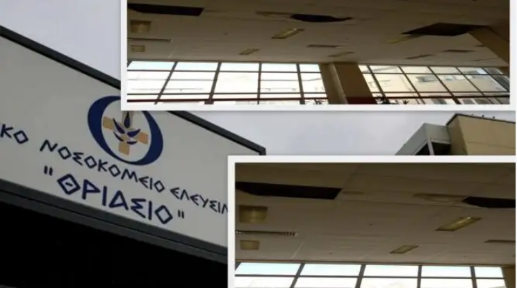 Thriasio roof 15 10 2025