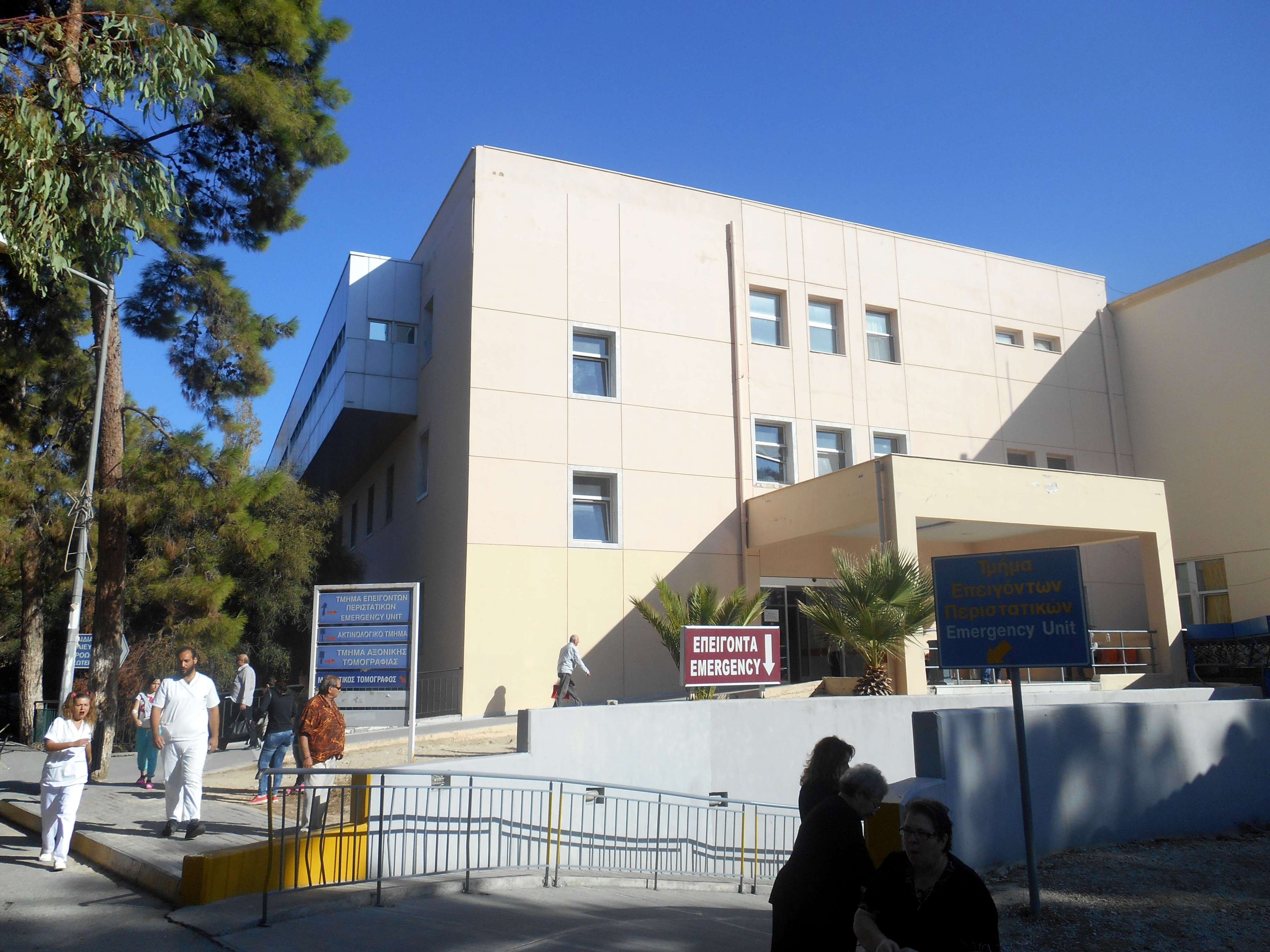 Venizeleio Hosp 27 9 2023
